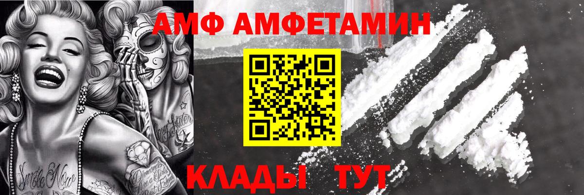 Электросталь  Амфетамин Premium  АМФ  Вход с VPN 