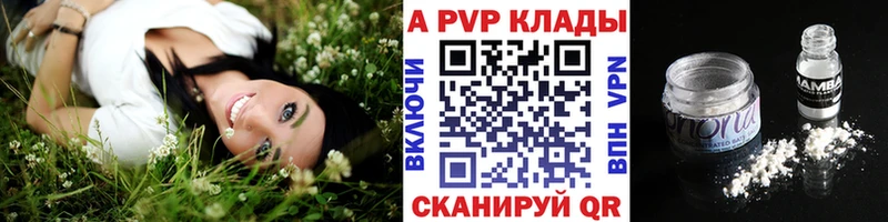 Alpha PVP кристаллы наркотики Электросталь