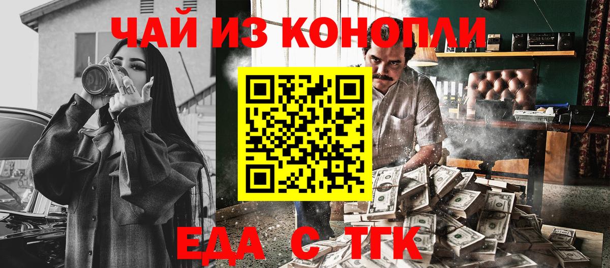 Печенье с ТГК марихуана  Вход с VPN  Электросталь 