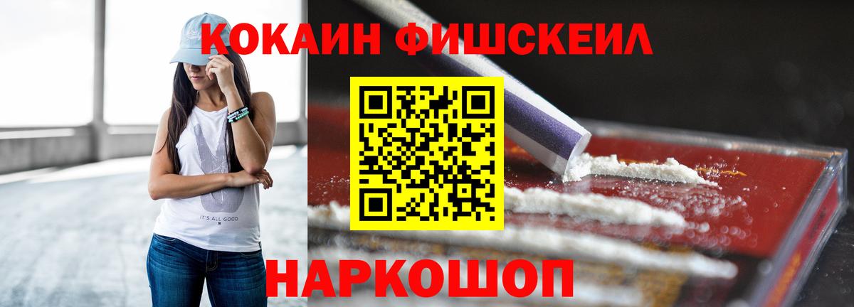 Электросталь  КОКАИН 97%  Вход с VPN 