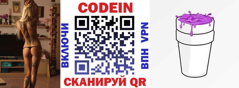 маркетплейс Telegram Электросталь Codein напиток Lean (лин)