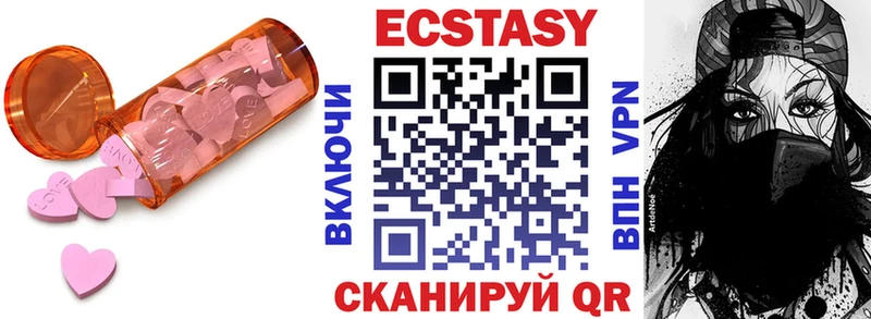 Экстази 280мг  Электросталь 