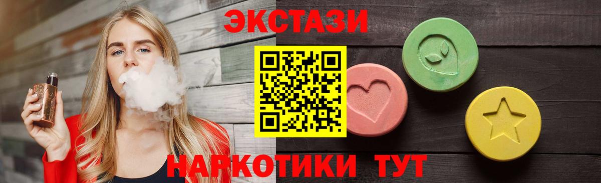 Экстази 300 mg  Ecstasy 250 мг  Вход с VPN  купить наркоту  Электросталь 