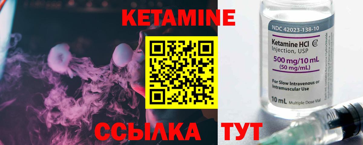 Электросталь  КЕТАМИН ketamine  Вход с VPN  blacksprut сайт  КЕТАМИН VHQ 