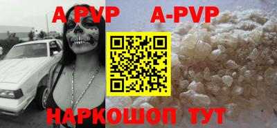 альфа пвп Рыбинск