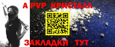 альфа пвп Рыбинск