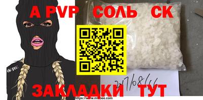 альфа пвп Рыбинск