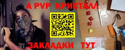 амф Рузаевка