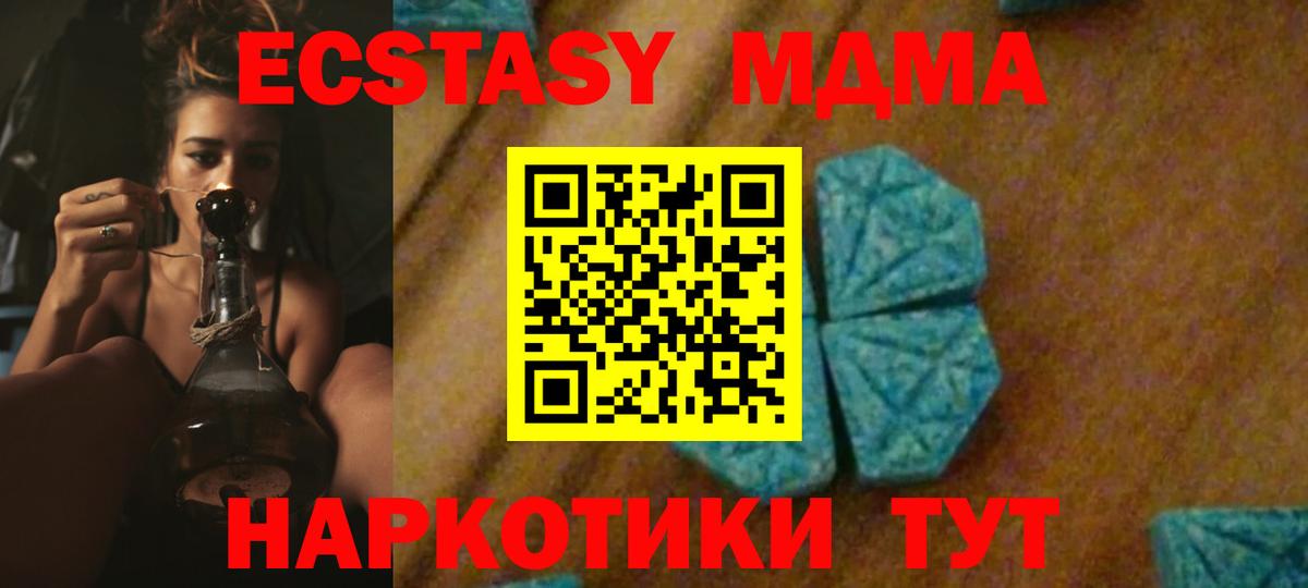 MDMA VHQ  Вход с VPN  MDMA VHQ  Электросталь 