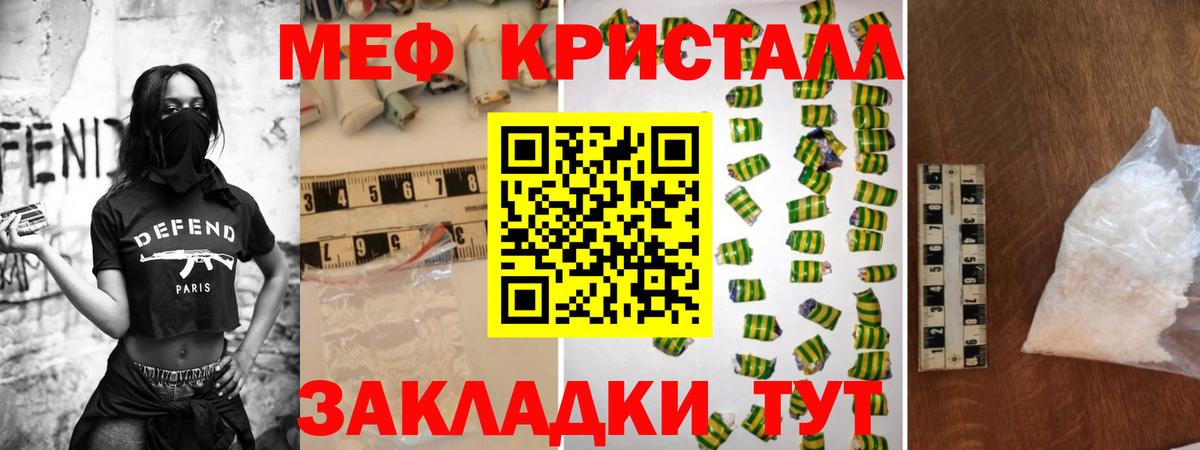 Мефедрон  МЯУ-МЯУ VHQ  МЯУ-МЯУ  Вход с VPN  МЕФ VHQ  Электросталь 
