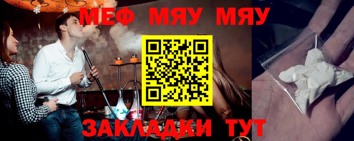 Меф мука Электросталь
