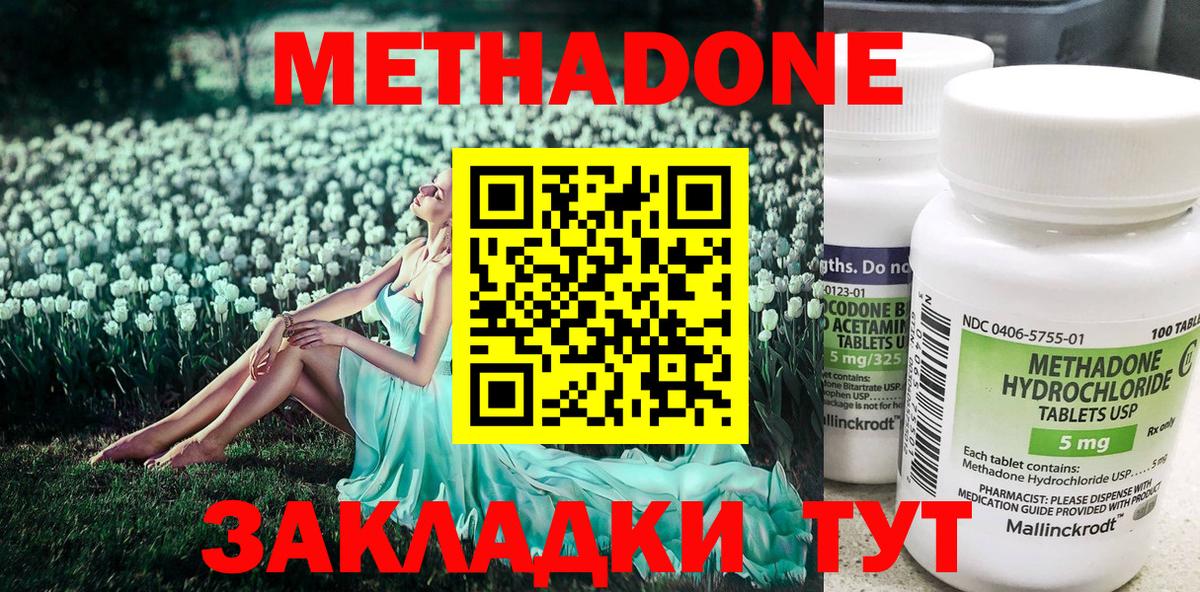 МЕТАДОН белоснежный Электросталь