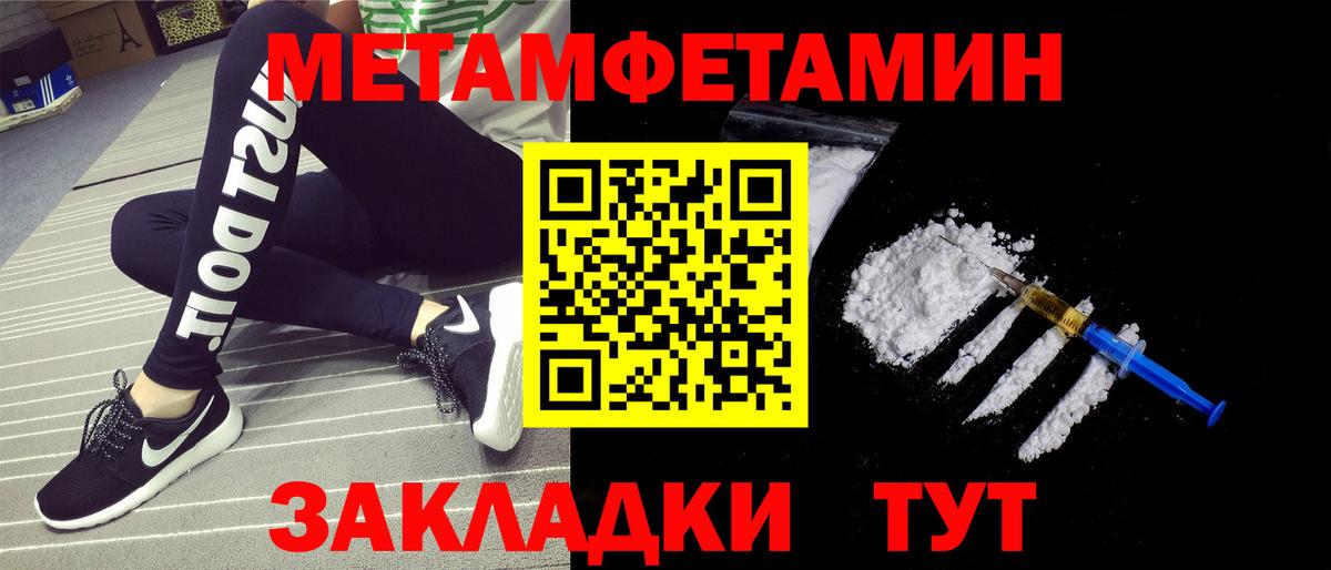Метамфетамин витя Электросталь