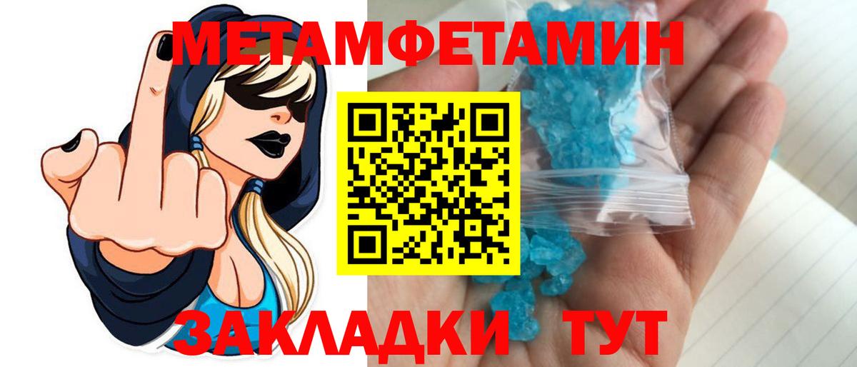 МЕТАМФЕТАМИН кристалл  МЕТАМФЕТАМИН кристалл  Электросталь  Вход с VPN 