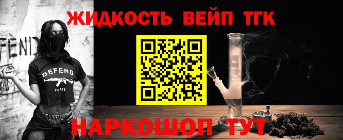 Дистиллят ТГК THC oil  Вход с VPN  Электросталь  Дистиллят ТГК гашишное масло 