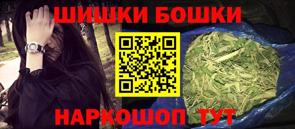 Электросталь  Бошки Шишки Ganja  Бошки Шишки Bruce Banner  Вход с VPN  Бошки марихуана THC 21% 