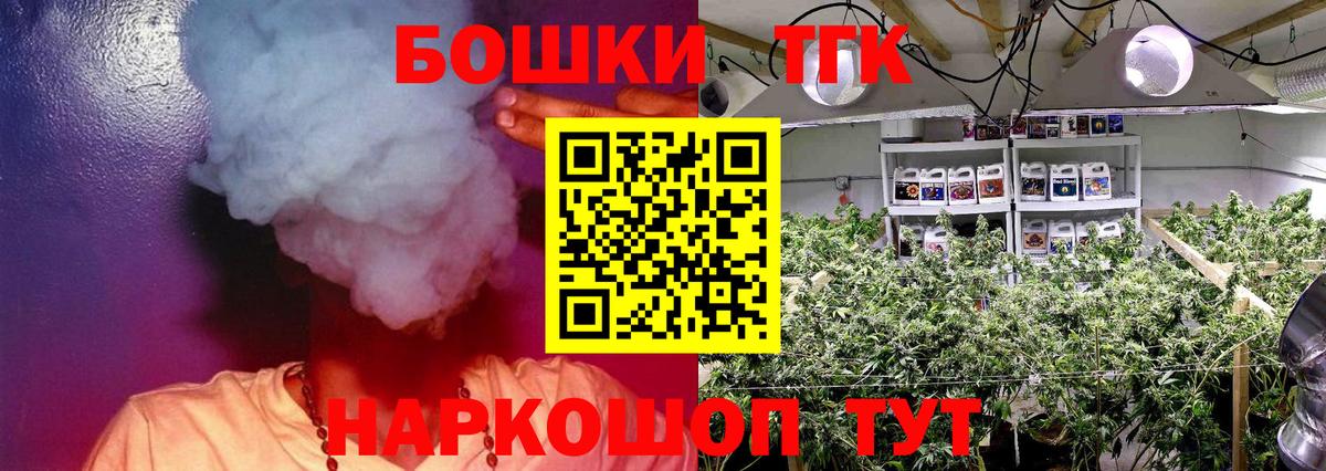 Канабис THC 21% Электросталь